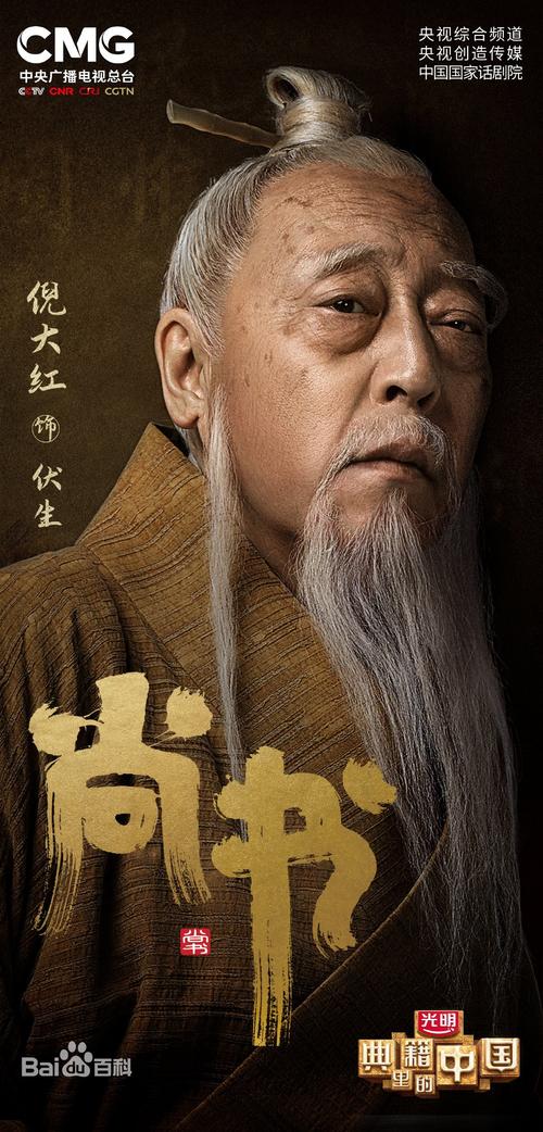 央视综艺推荐:典籍里的中国