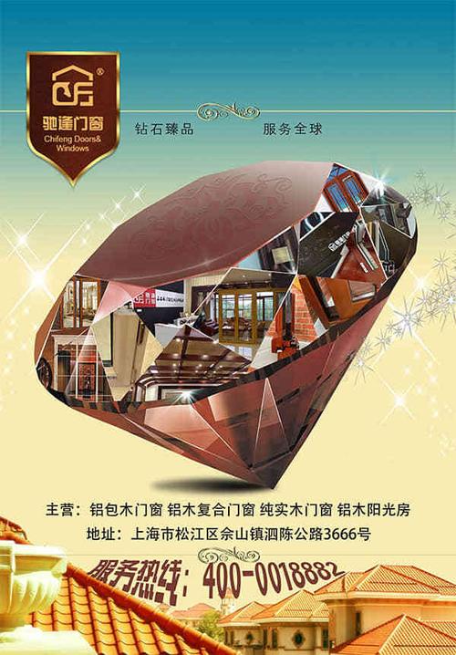 新高档门窗广告设计psd