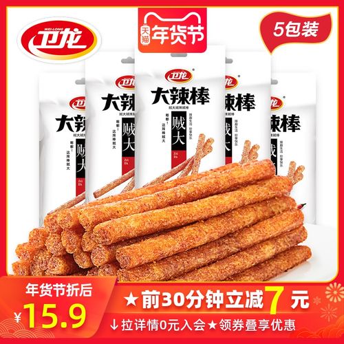 卫龙 手撕_【卫龙旗舰店】大辣棒78g*5怀旧儿时麻辣零食8090后辣条