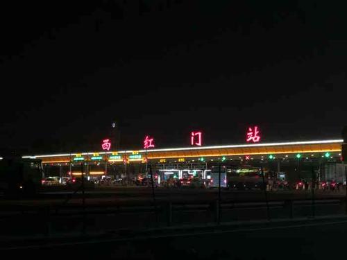 西红门收费站(京开高速北向)-"这个地方老堵车,收费站