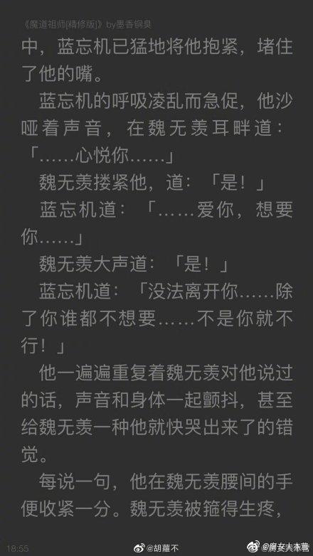 进来磕忘羡糖!魏无羡和蓝忘机是真的! 来自二