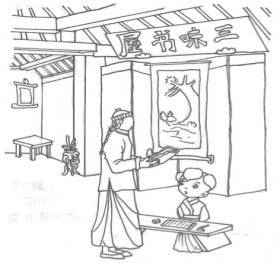 书屋简笔画