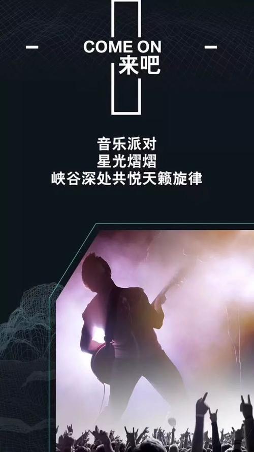 定于武隆天生三桥景区,嘉宾宋佳,朴树等神秘嘉宾演出,让我们拭目以待