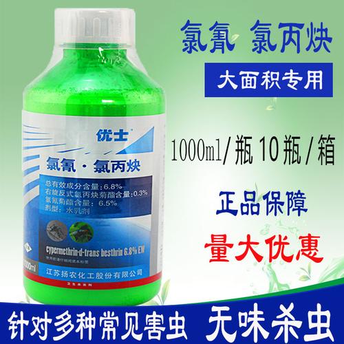 8%户外喷花园氯氰氯丙炔水乳剂灭蚊子除苍蝇杀蟑螂药杀虫剂