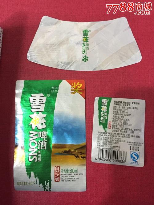雪花啤酒自然之美啤酒标一套三枚