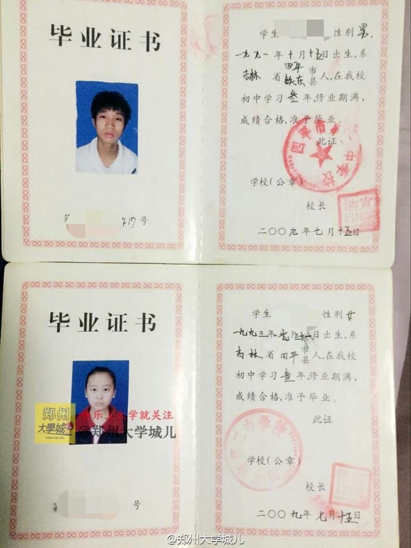 组图:吉林情侣同校读书 三本毕业证见证爱情