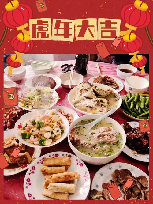 虎年的年夜饭,必须虎力全