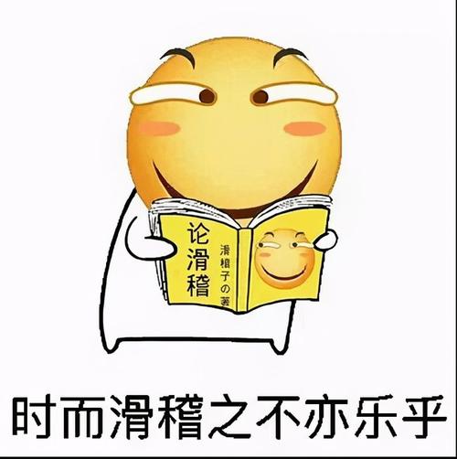 沙雕又有趣的滑稽表情包确定不来几个