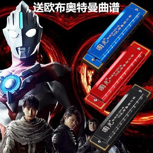 欧布奥特曼口琴10孔初学者学生儿童幼儿男女女孩口琴