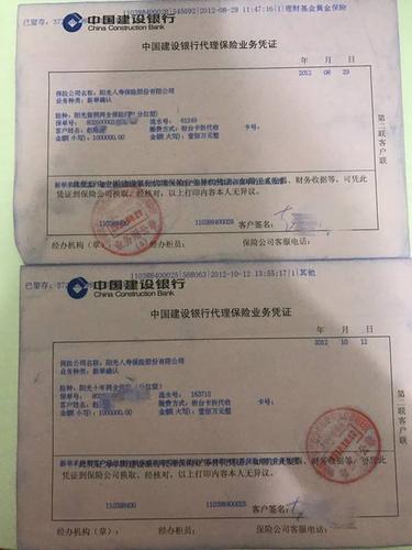 建设银行 保险 存五年 建行买的保险5年存取出