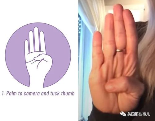 质疑 她们发明的这个"国际通用求救手势",其实根本没有用?