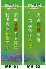 环保标语,安全标语,品质标语,企业标语