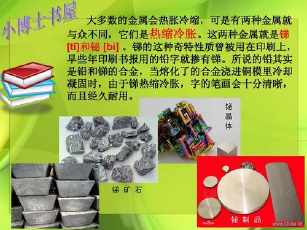 热胀冷缩手抄报
