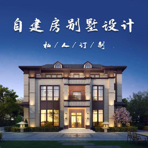 别墅设计图纸二层三层新中式风乡村房屋农村自建房建筑施工效果图