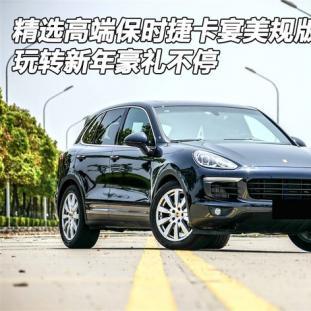 保时捷卡宴带您走进奢华越野车的时代