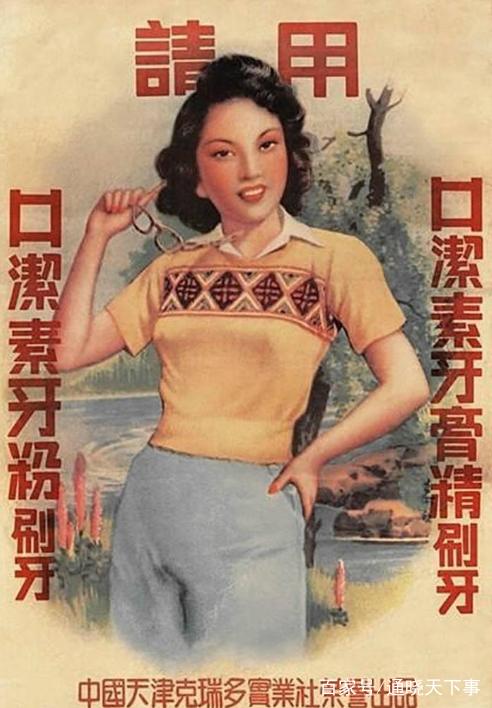 时代记忆:民国时期的老广告海报,新新人类几乎都没见过这些东西