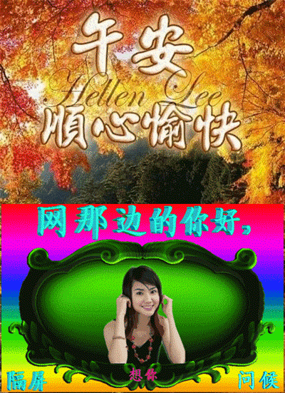 中午好动态祝福表情图片隔屏问候午安顺心愉快