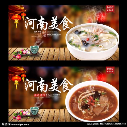 河南 河南游 郑州美食 开封美食 洛阳美食 平顶山美食 安阳美食 鹤壁