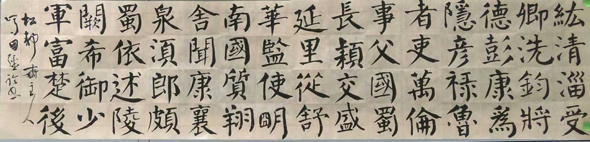 冯国强书法作品欣赏
