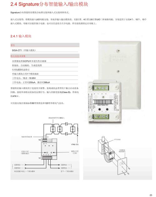 爱德华signature分布智能系列现场设备,由传感探测器,安装底座