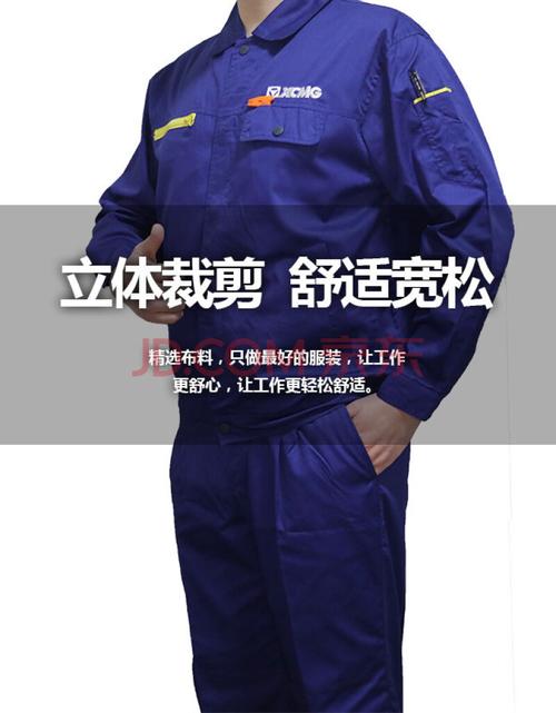 夏季新款长袖短袖徐工集团工作服薄款工装车间耐磨劳保服高棉定制