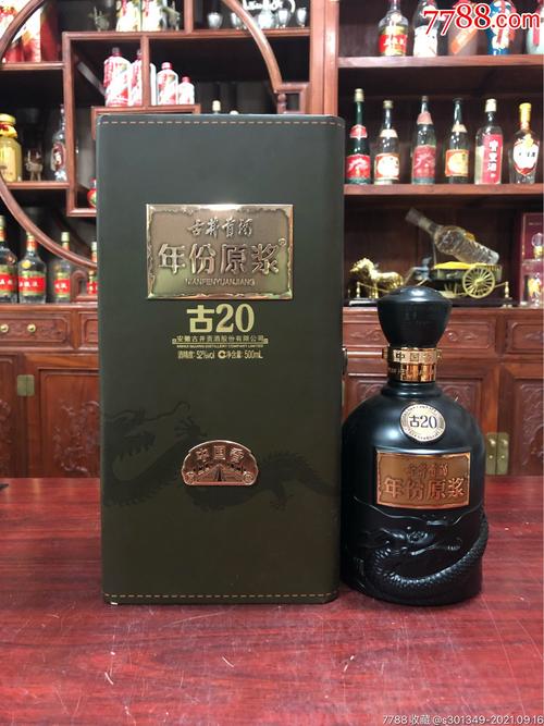2018年,古20(古井贡酒,年份原浆)52度