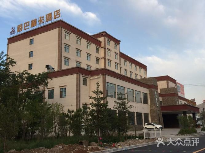 青海香巴林卡酒店-图片-湟中县酒店-大众点评网