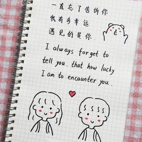 甜到炸 创意表白简笔画丨手绘简笔画表白,网友:甜到炸 表白的方式有