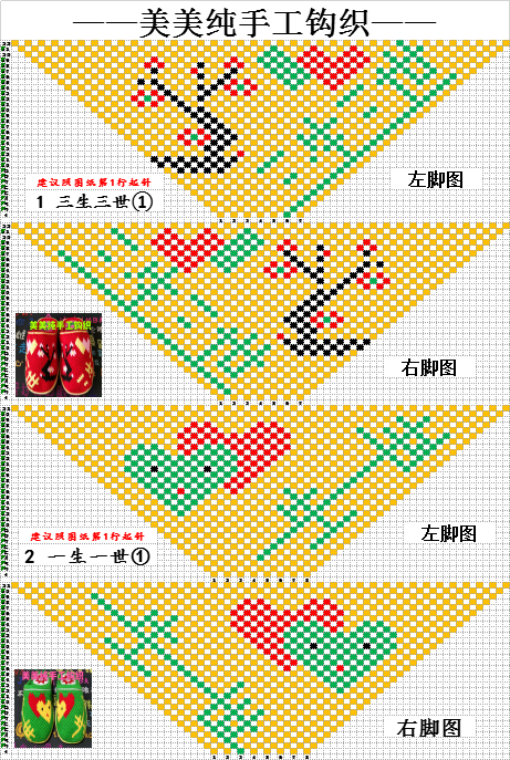 毛线钩拖鞋图解446款花样大全勾鞋子的图案钩鞋教程全