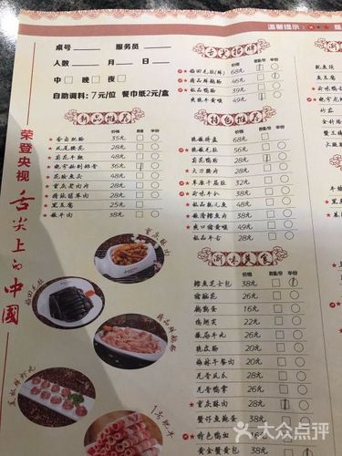 渝味晓宇火锅(常熟店)菜单图片 - 第123张