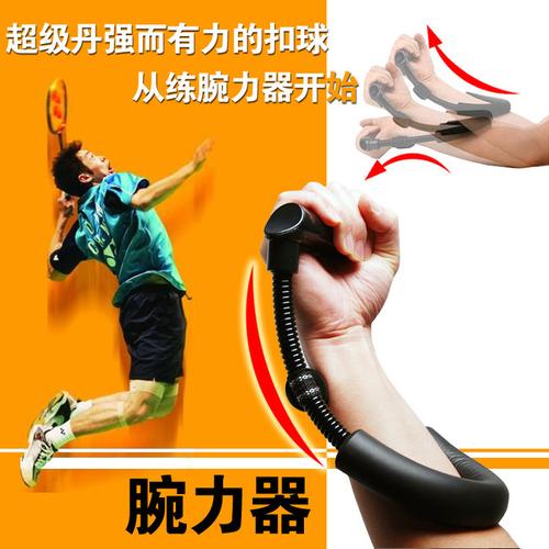 厂家直销 腕力器锻炼手腕力量 前臂力量训练器 小型家用健身器材