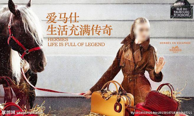 爱马仕轮播海报