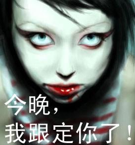 极度恶心恐怖qq表情图片
