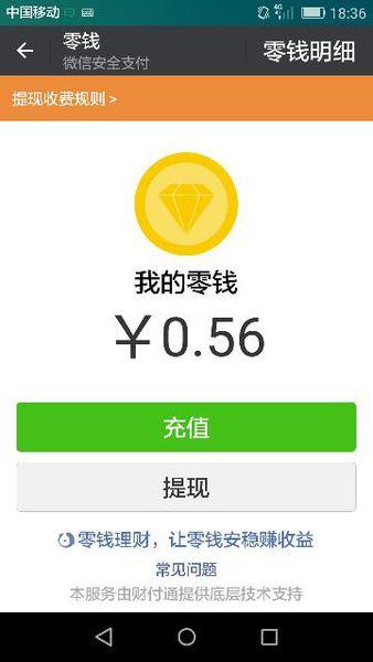 跪求ps 大师把微信零钱 改成只剩半条命图片