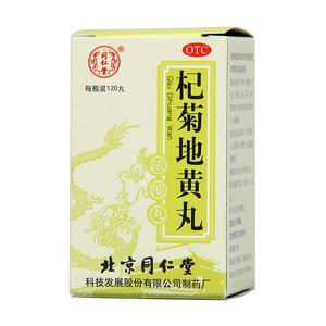 同仁堂杞菊地黄丸浓缩丸清肝明目滋肾养肝治肝肾阴亏耳鸣120丸