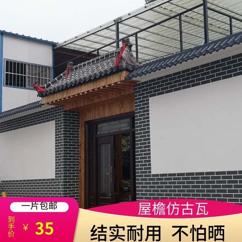 仿古屋檐装饰青瓦仿古瓦片屋顶树脂瓦塑料瓦建筑马头墙瓦仿琉璃瓦
