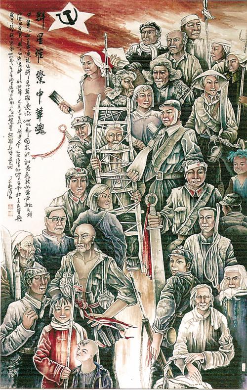 李泽存 中华魂 中国画