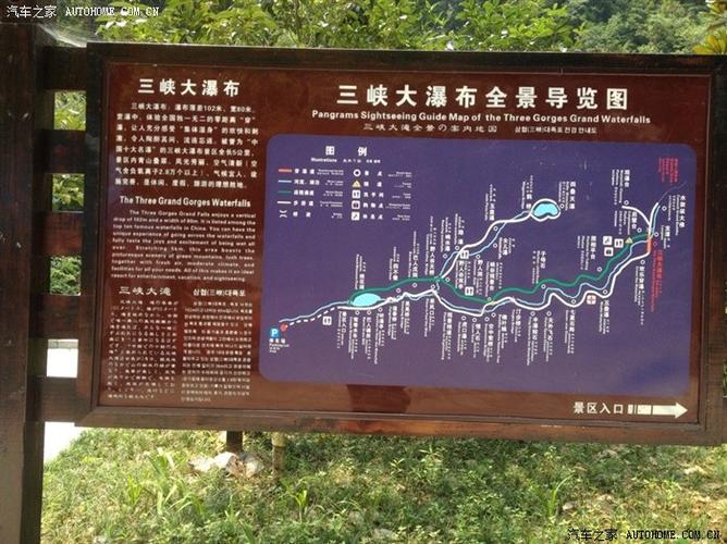 三峡大瀑布自驾游图片集锦!有st出镜哟!