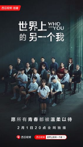 高口碑泰剧《世界上的另一个我》独家上线西瓜视频