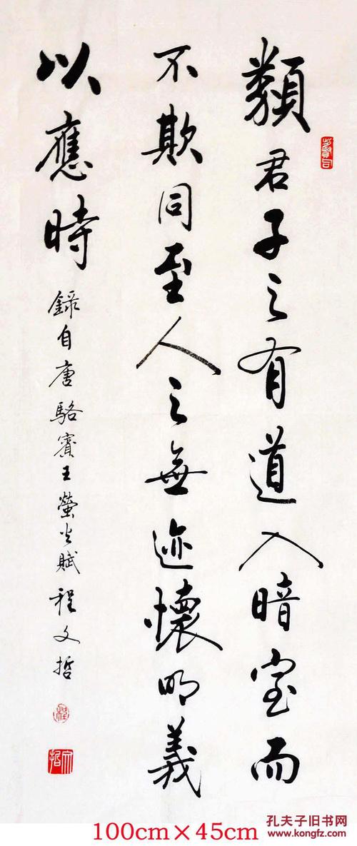 程文哲定制作品-三尺直幅(萤火赋.类君子之有道)