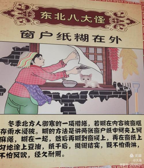 民间民族文化的缩影,东北八大怪风韵犹存