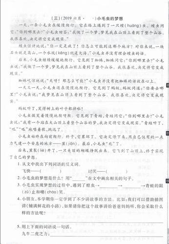 人教二年级下语文:阅读理解"答题技巧"及题型专项练习