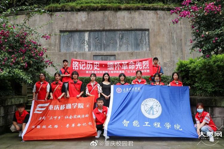 [今日綦江] 重庆移通学院三下乡綦江站
