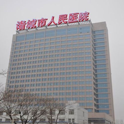 临朐县人民医院安丘市人民医院昌乐县人民医院潍坊高新区人民医院潍坊