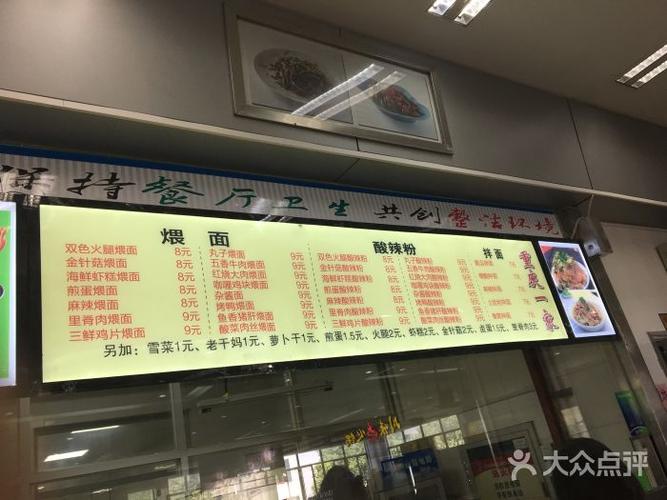 常州纺织服装职业技术学院第二餐厅图片 - 第14张
