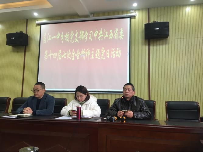 昌江一中分校召开2019春季开学工作暨年度优秀教师表彰大会.