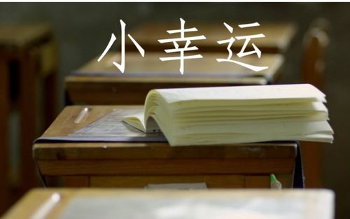 《小幸运》吉他谱