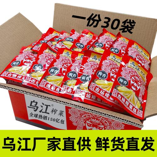 包装饭菜正宗开胃咸菜榨菜涪陵乌江