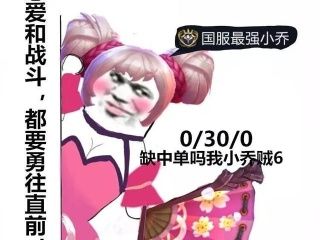 笑死我了,王者荣耀国服最强表情包