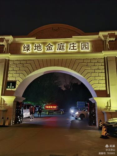 兜兜看看-----绿地金庭庄园(64)